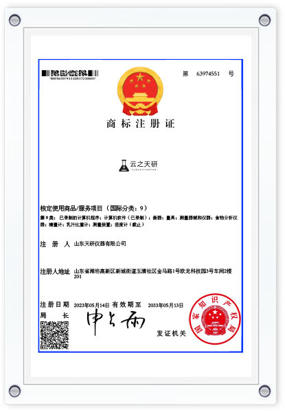 資質證書